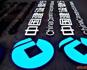 树脂发光字