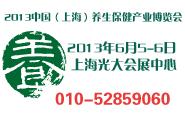 2013上海养博会