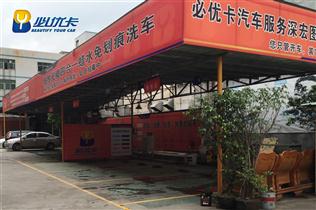 必优卡汽车服务培训学校