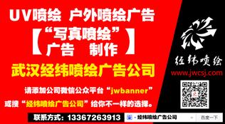 经纬喷绘广告联系方式